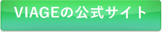 ヴィアージュ 潰れる