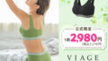 ヴィアージュ 効果なし
