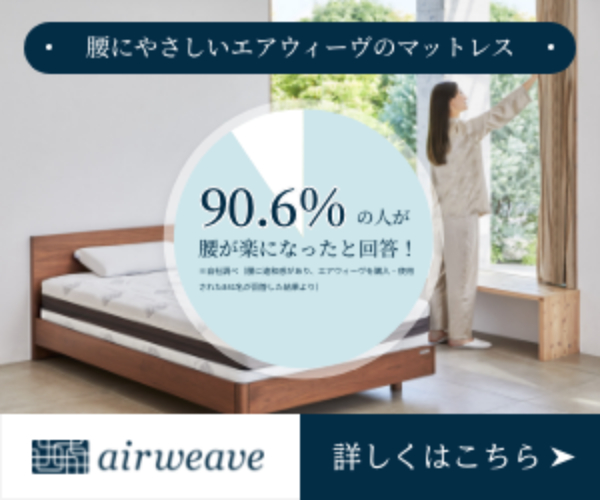 エアウィーヴ リサイクル キャンペーン