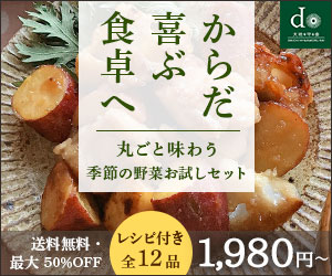 大地を守る会 解約