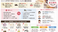 福ちゃん 買取不可